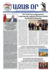 Ազատ Օր | Թիւ 22938
