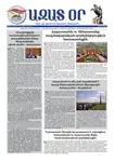 Ազատ Օր | Թիւ 22972