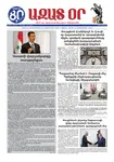 Ազատ Օր | Թիւ 22809