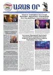 Ազատ Օր | Թիւ 22845