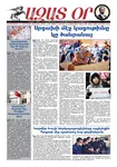 Ազատ Օր | Թիւ 22357