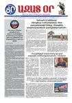 Ազատ Օր | Թիւ 22788