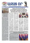 Ազատ Օր | Թիւ 22980