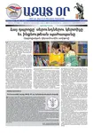 Ազատ Օր | Թիւ 22981