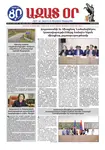 Ազատ Օր | Թիւ 22694