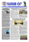 Ազատ Օր | Թիւ 22947