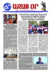Ազատ Օր | Թիւ 22770