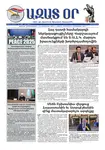 Ազատ Օր | Թիւ 23004