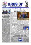 Ազատ Օր | Թիւ 22948