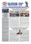 Ազատ Օր | Թիւ 22982
