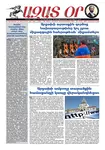 Ազատ Օր | Թիւ 22360