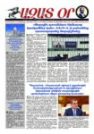 Ազատ Օր | Թիւ 22533