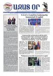 Ազատ Օր | Թիւ 23005