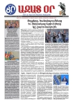 Ազատ Օր | Թիւ 22675
