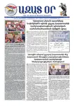Ազատ Օր | Թիւ 22983