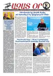 Ազատ Օր | Թիւ 22361