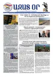 Ազատ Օր | Թիւ 22984
