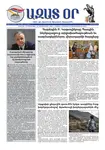 Ազատ Օր | Թիւ 22985