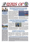 Ազատ Օր | Թիւ 22597