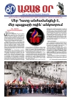 Ազատ Օր | Թիւ 22659