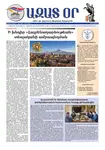 Ազատ Օր | Թիւ 22986