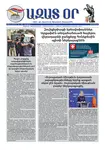 Ազատ Օր | Թիւ 22939