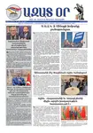 Ազատ Օր | Թիւ 22973