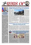 Ազատ Օր | Թիւ 22364