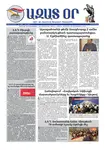 Ազատ Օր | Թիւ 23007