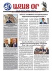 Ազատ Օր | Թիւ 22677