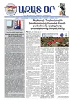 Ազատ Օր | Թիւ 22952