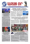 Ազատ Օր |  Թիւ 22775