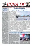 Ազատ Օր | Թիւ 22385