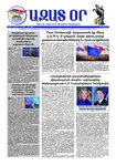 Ազատ Օր | Թիւ 22987