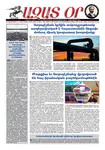 Ազատ Օր | Թիւ 22365