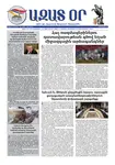 Ազատ Օր | Թիւ 22834