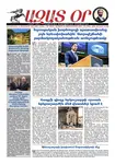 Ազատ Օր | Թիւ 22386