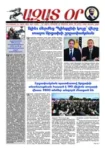 Ազատ Օր | Թիւ 22405