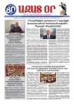 Ազատ Օր |  Թիւ 22777