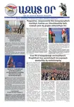 Ազատ Օր | Թիւ 22955