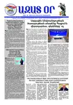 Ազատ Օր | Թիւ 22989