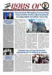Ազատ Օր | Թիւ 22367