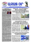 Ազատ Օր | Թիւ 22934