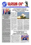 Ազատ Օր | Թիւ 22800