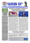 Ազատ Օր | Թիւ 22969