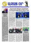 Ազատ Օր | Թիւ 22758