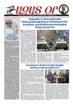 Ազատ Օր | Թիւ 22388