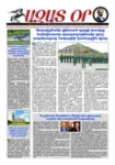 Ազատ Օր | Թիւ 22429