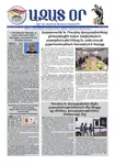 Ազատ Օր | Թիւ 22957