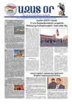Ազատ Օր | Թիւ 22958